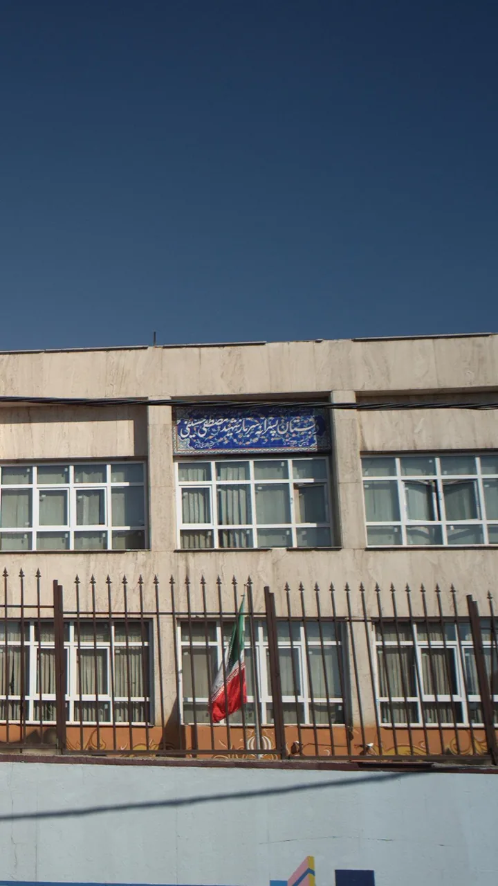 دبیرستان دوره اول نمونه دولتی شهید حسینی - تصویر 3