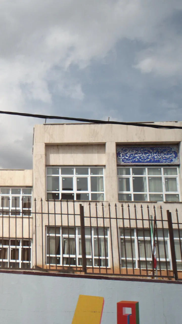 دبیرستان دوره اول نمونه دولتی شهید حسینی - تصویر 4