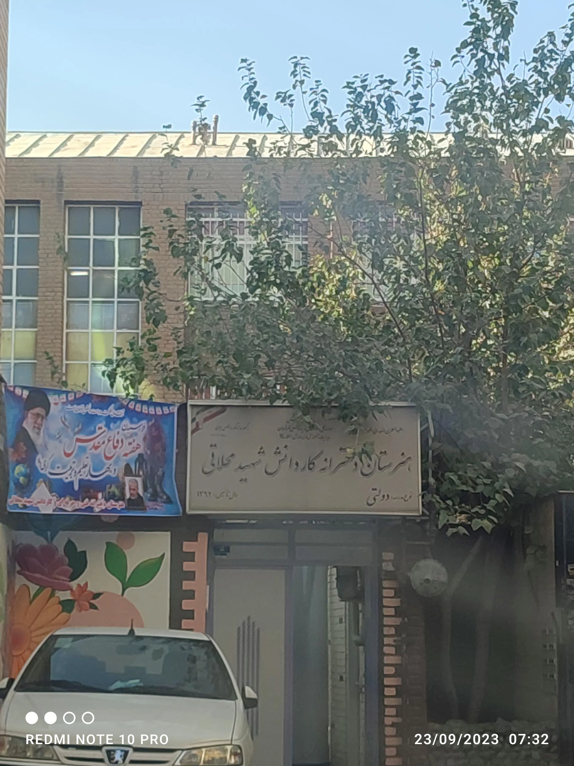 مدرسه امام هادی(ع)