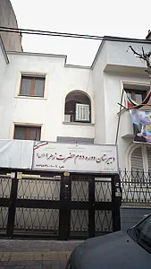 دبیرستان دوره دوم حضرت زهرا(س)