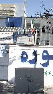 مدرسه آموزش از راه دوردخترانه مصباح