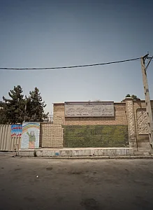 دبستان استثنایی دخترانه دانش