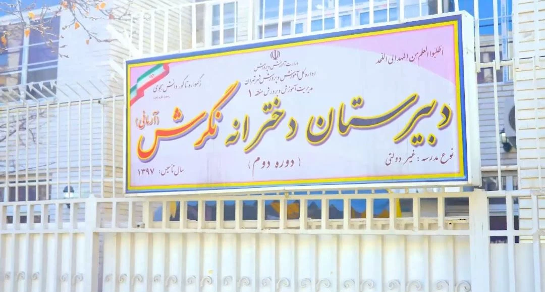 دبستان ابوطالب