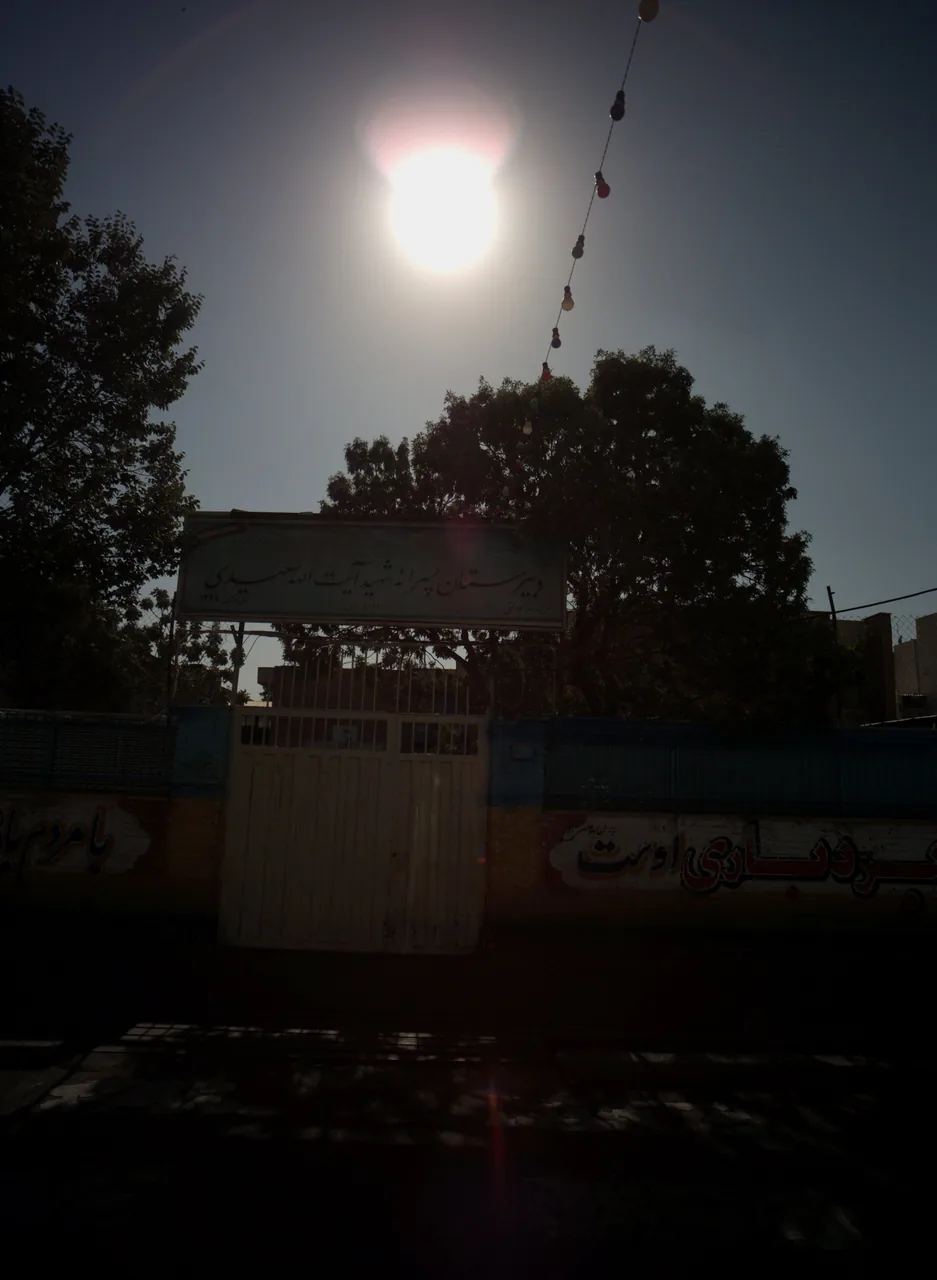 دبیرستان پسرانه شهید آیت الله سعیدی