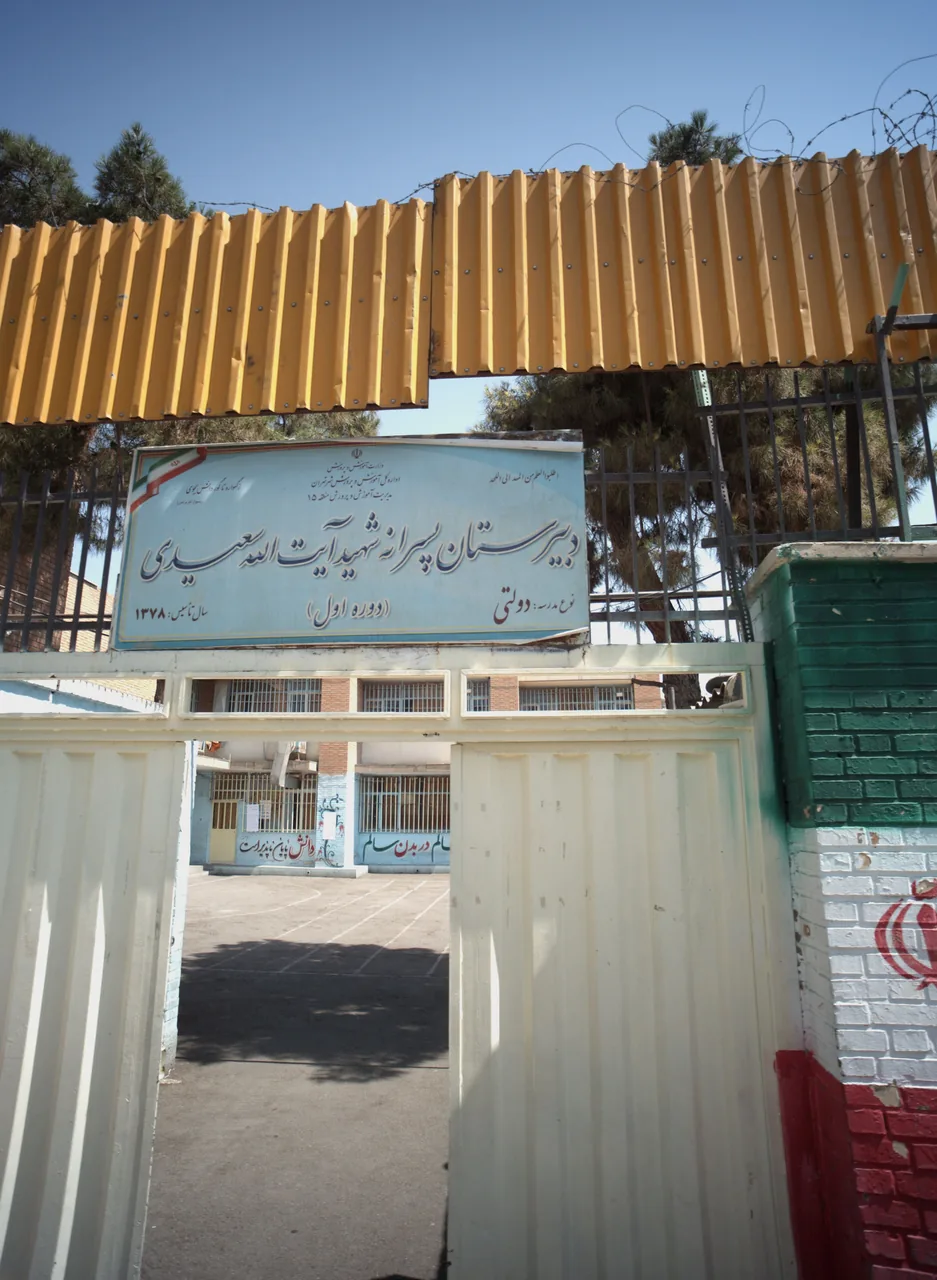 دبیرستان پسرانه شهید آیت الله سعیدی
