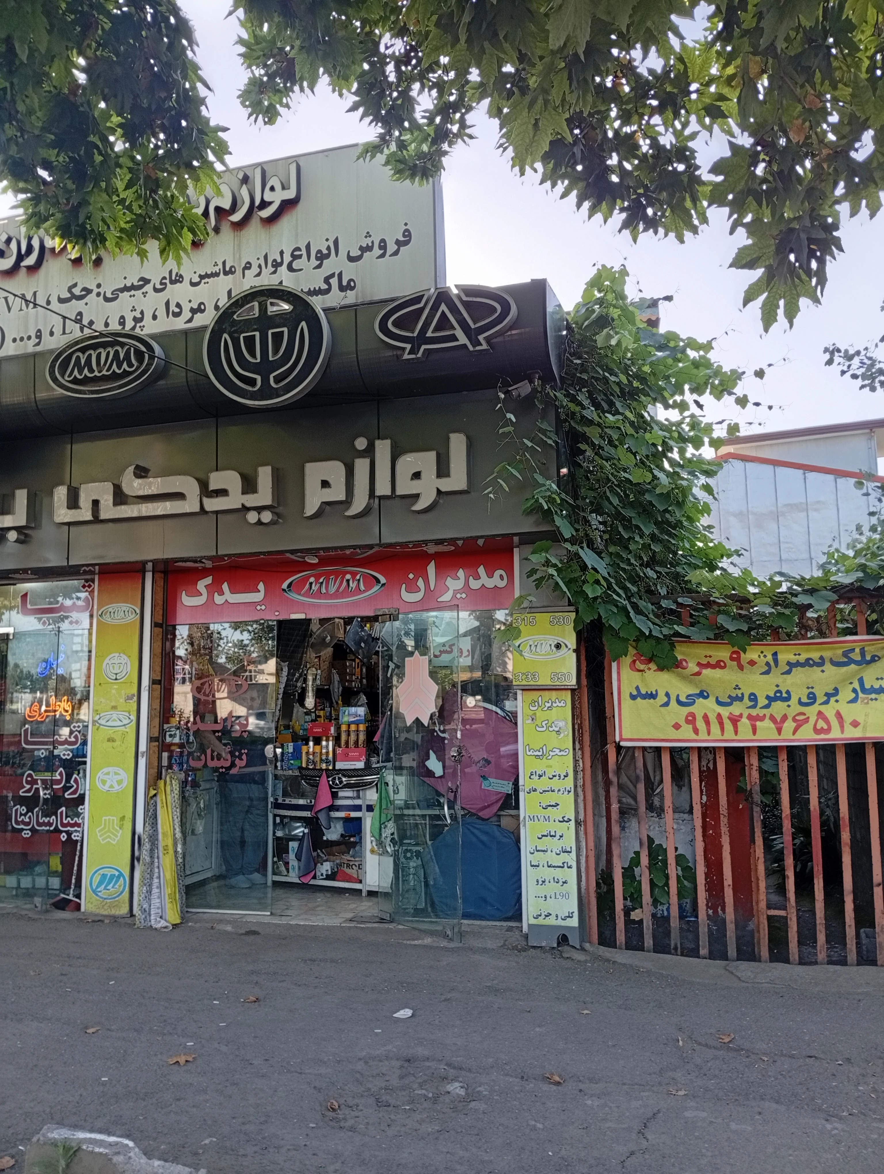 لوازم یدکی برادران صحرا پیما