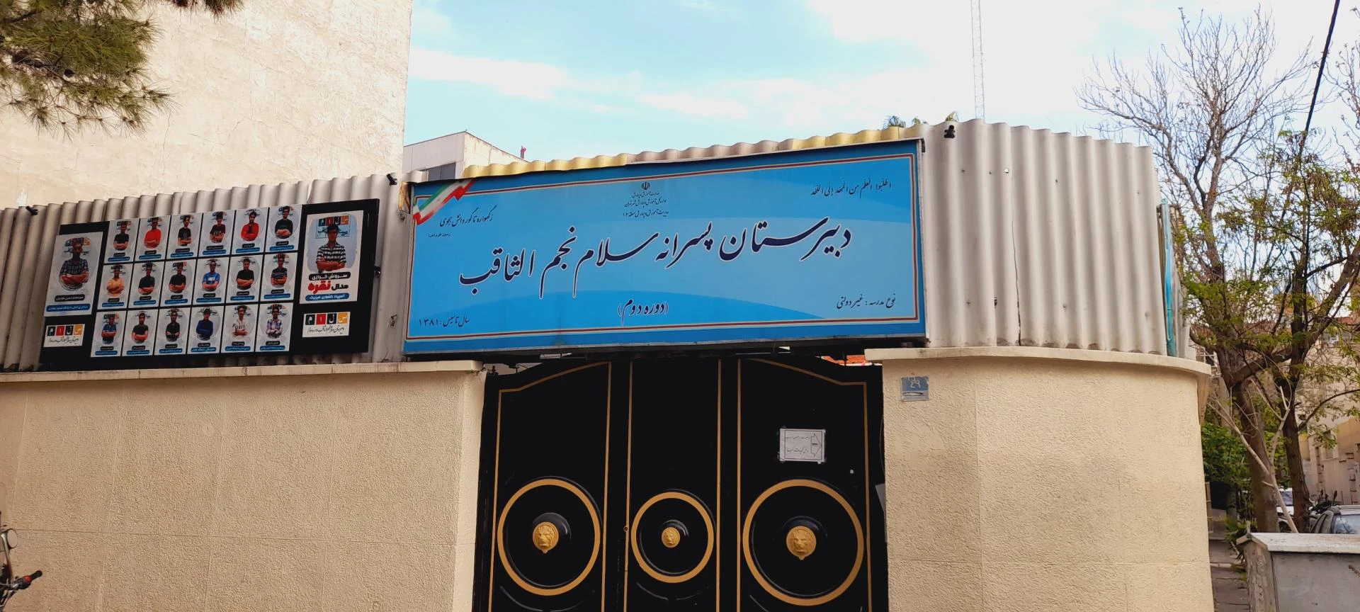آل یاسین
