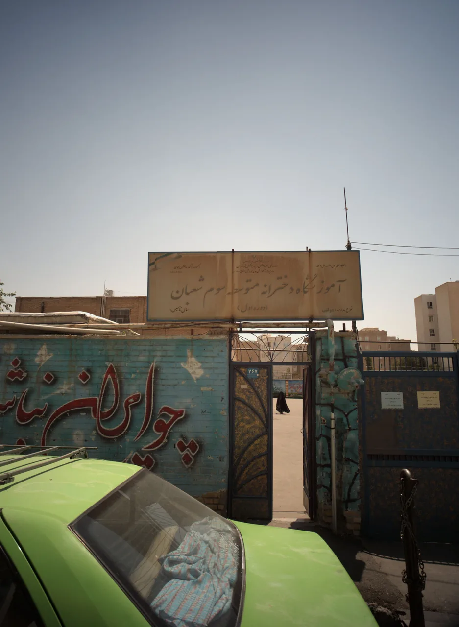 آموزشگاه سوم شعبان