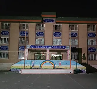 مدرسه دخترانه شاهد حضرت خدیجه