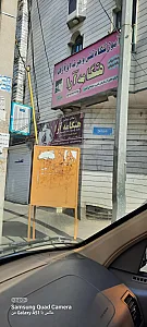 مدرسه ابتدایی الغدیر