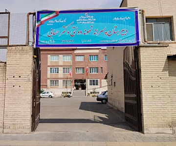 دبیرستان پسرانه نمونه دولتی دکتر حسابی دوره دوم