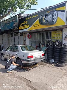 شهر لاستیک سعید