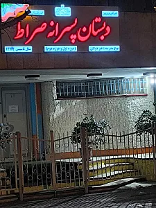 مدرسه سفارت فرانسه در تهران