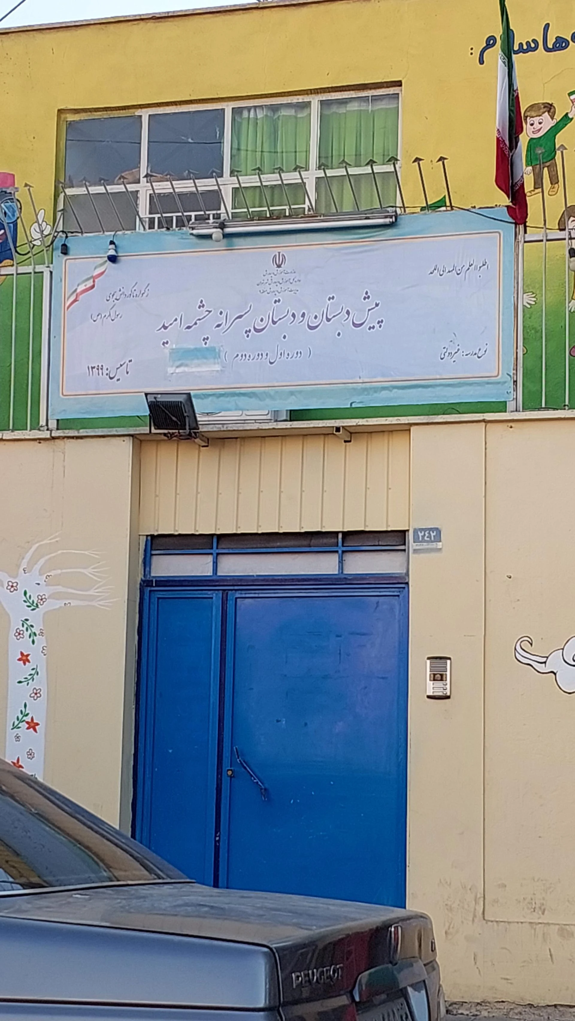هنرستان فنی علاقه مندان