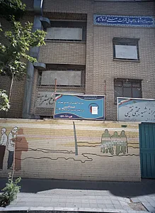 مدرسه آموزش از راه دور پسرانه صداقت