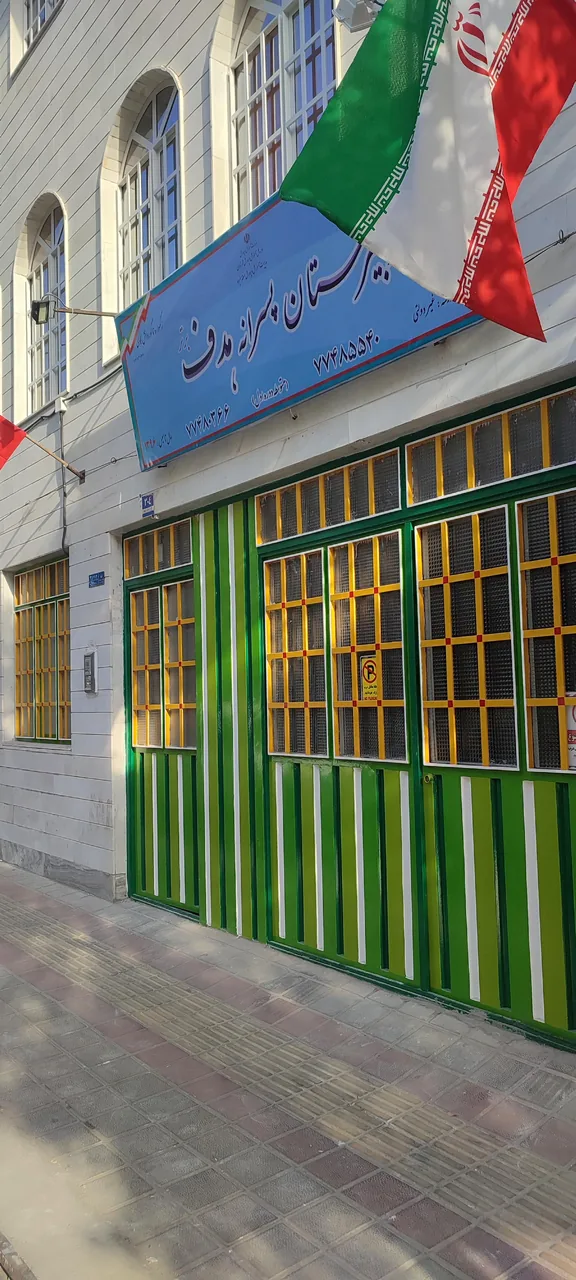 دبیرستان دوره اول هدف برتر - تصویر 3