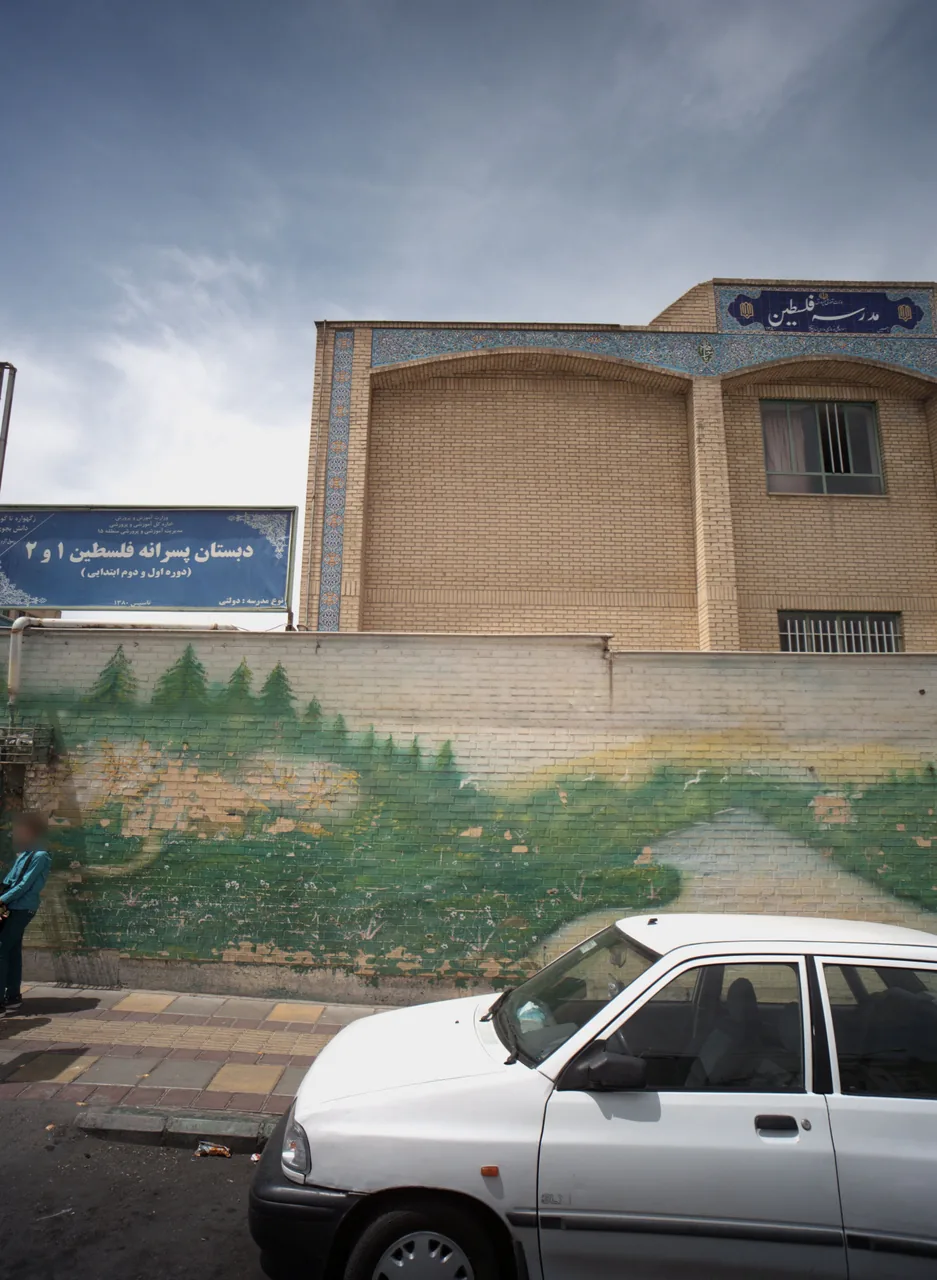دبستان فلسطین