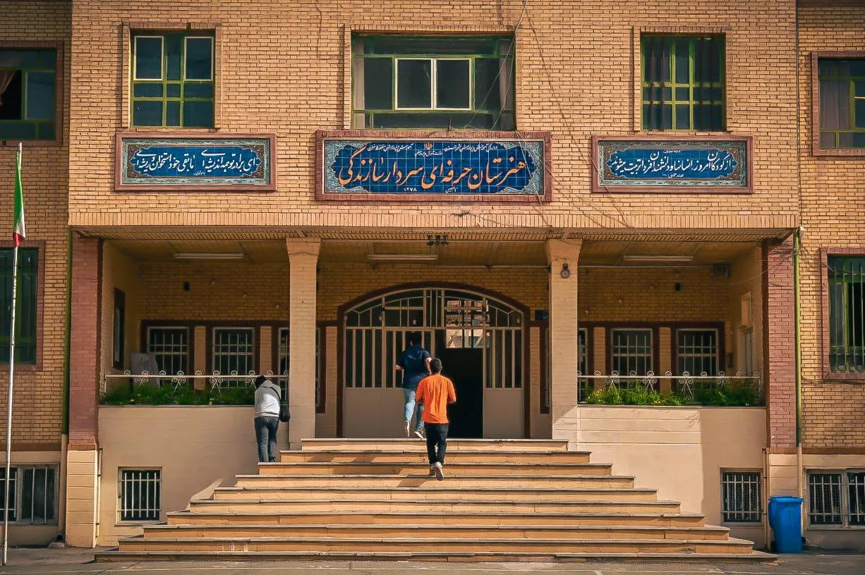 هنرستان حرفه‌ای سردار سازندگی - تصویر 3