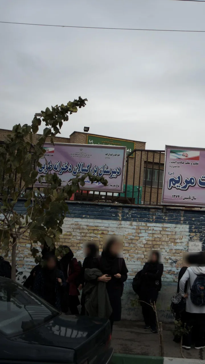دبیرستان بزرگسالان دخترانه طوبی