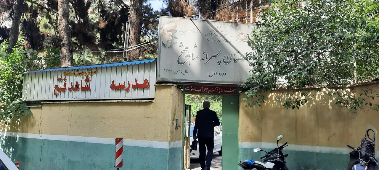 دبیرستان فتح شاهد دوره اول - تصویر 2