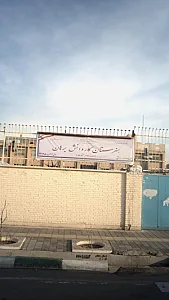 هنرستان دخترانه برهان
