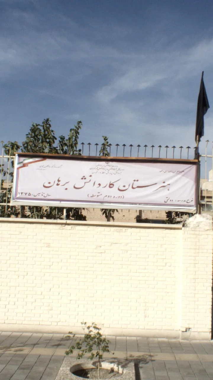 هنرستان دخترانه برهان - تصویر 2