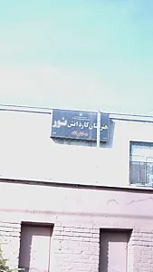 هنرستان کاردانش نور، دخترانه