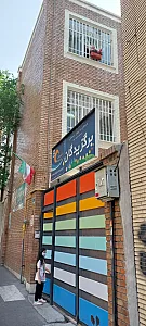 دبستان غیر انتفاعی برگزیدگان
