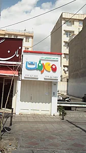 مدرسه تخصصی زبان