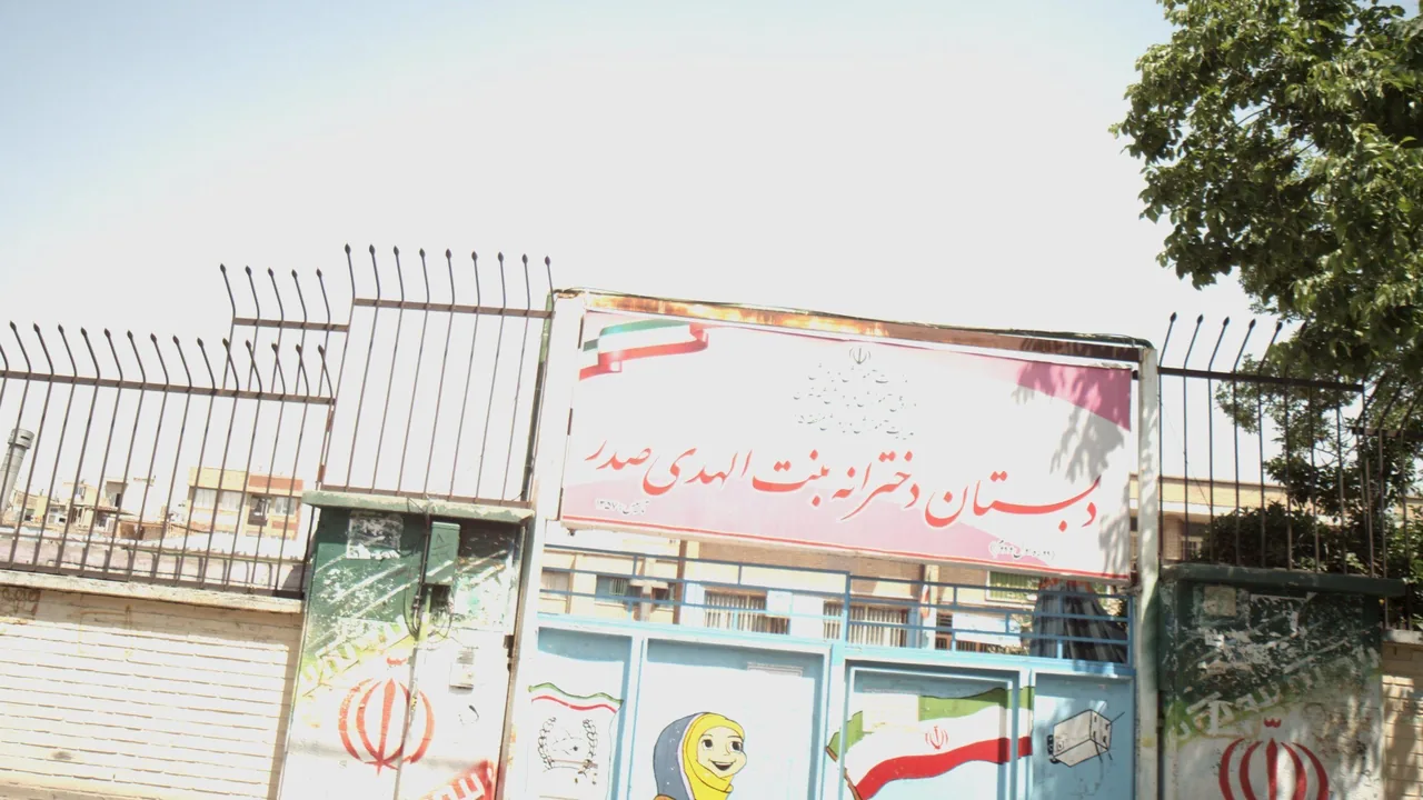 مدرسه بنت الهدی صدر