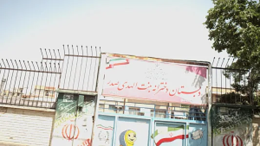 مدرسه بنت الهدی صدر