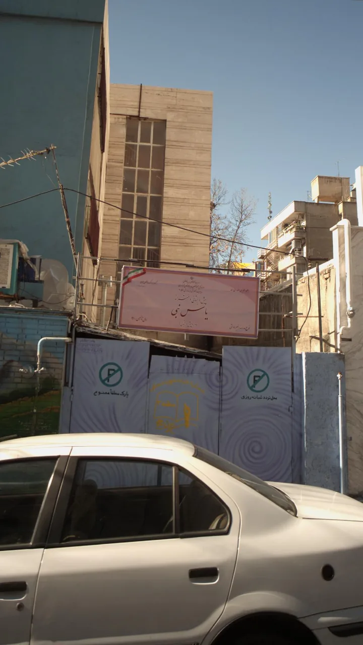پیش دبستانی دخترانه یاس نبی - تصویر 2