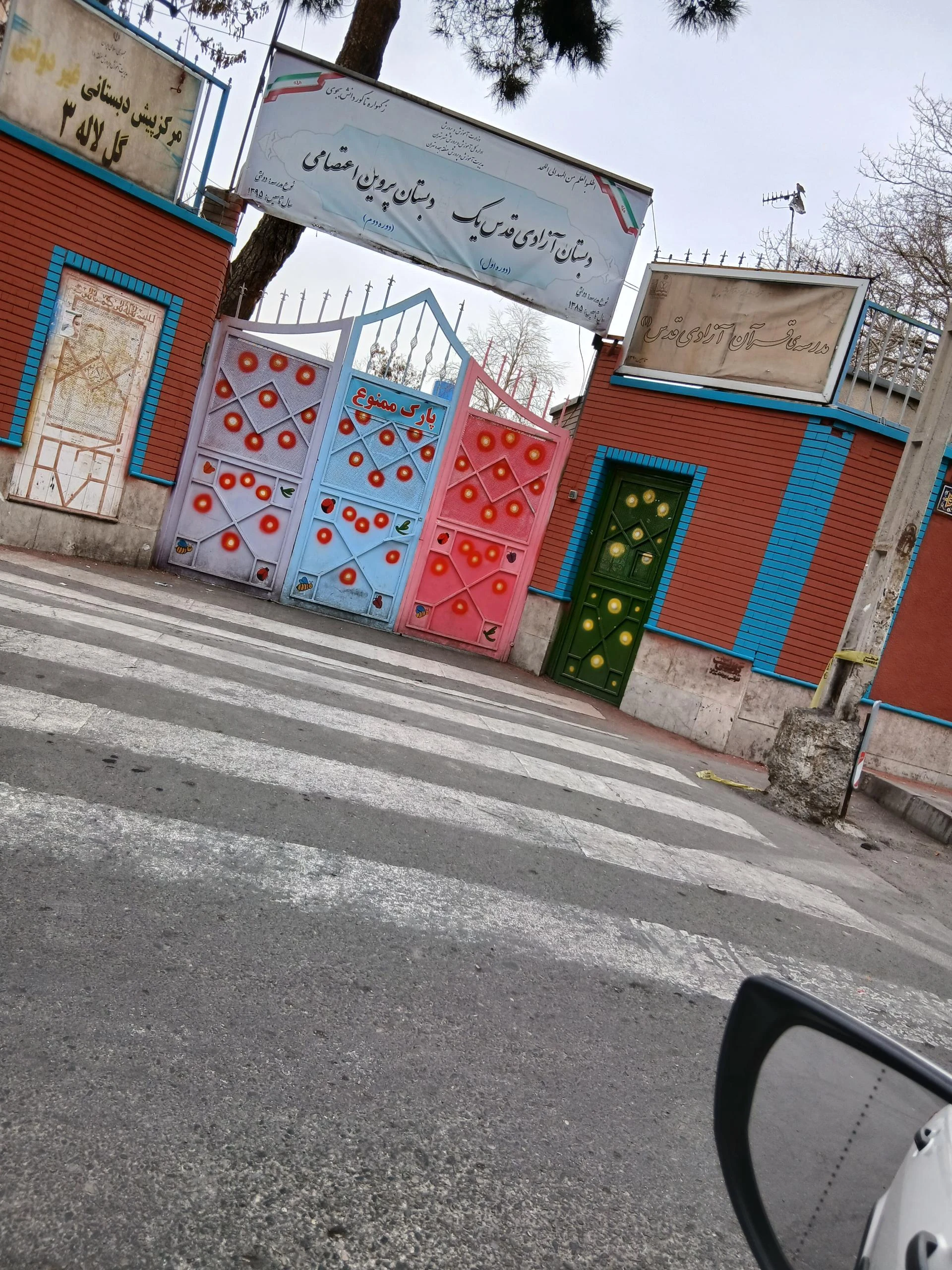 مدرسه ی شهدای یافت آباد