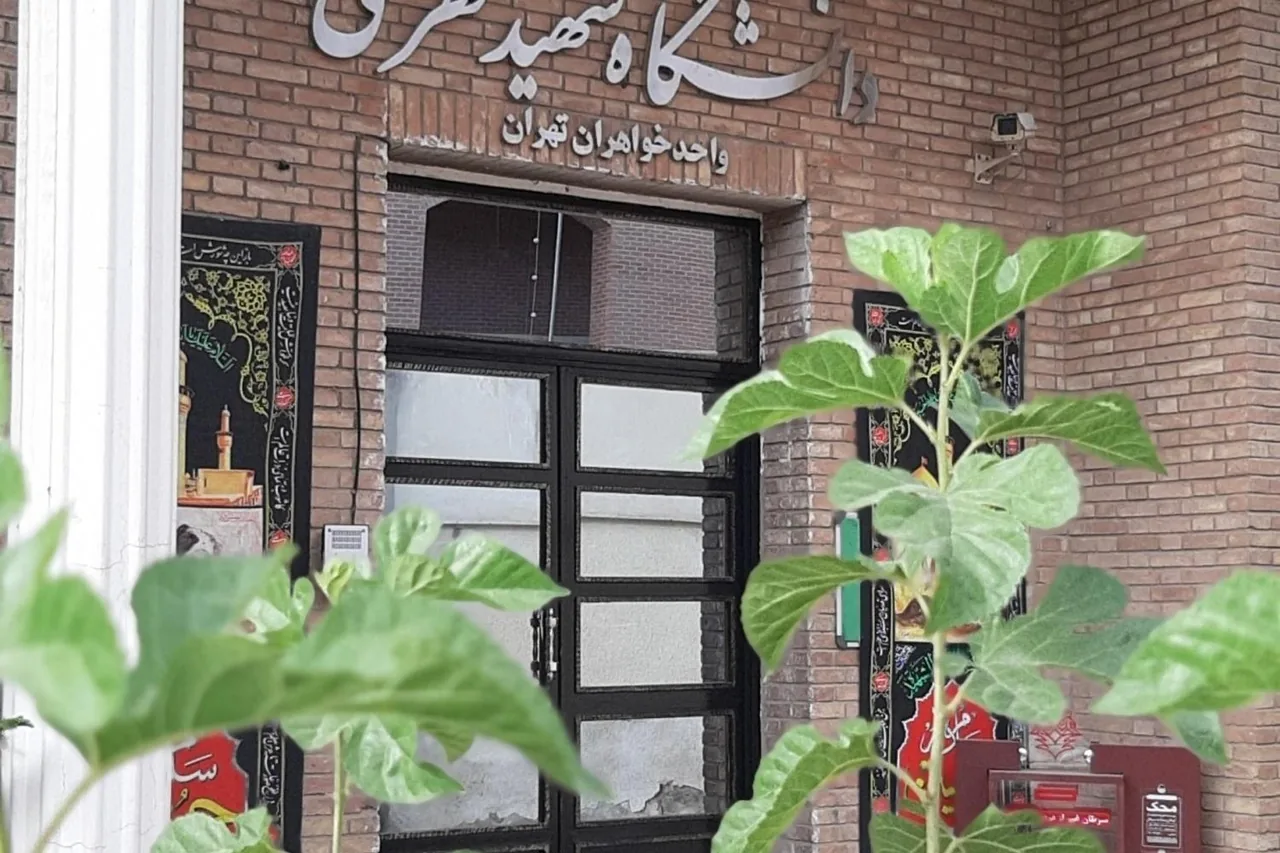 مدرسه عالی مطهری (واحد خواهران) - تصویر 2