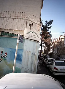 مدرسه راهنمایی دخترانه صبای نور