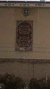 مدرسه‌ امام حسین سیدالشهدا(ع)