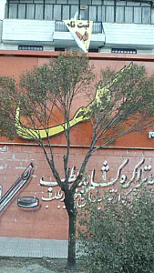 مدرسه دخترانه گلها