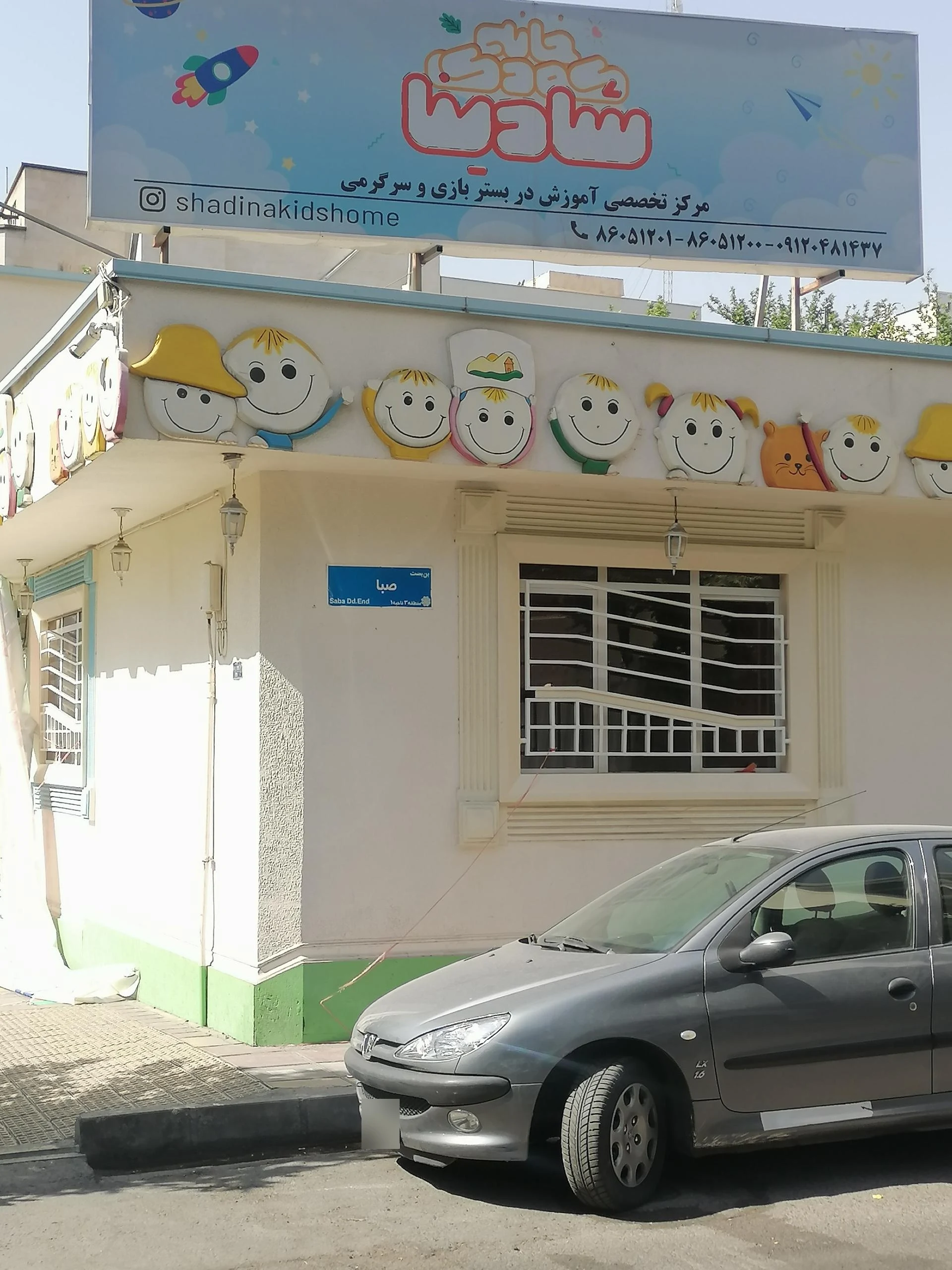 دبستان فرشتگان برتر
