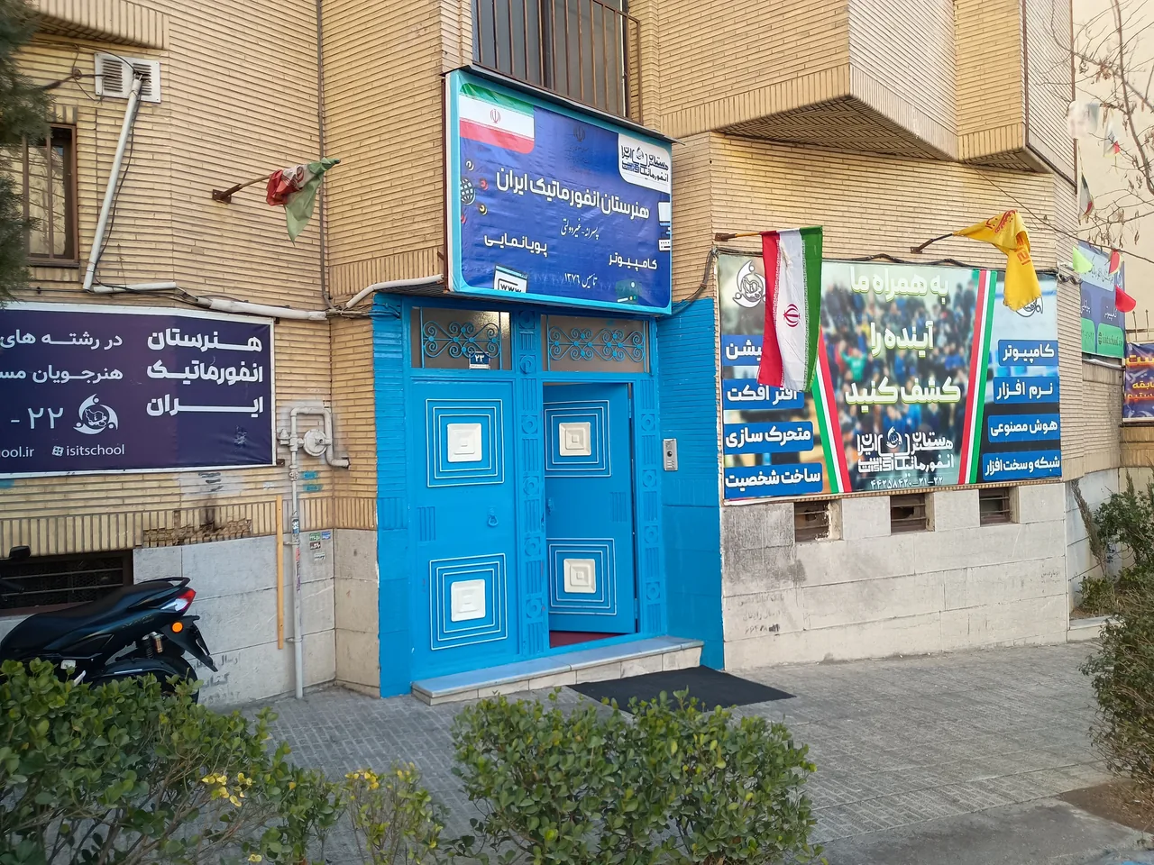 هنرستان پسرانه غیردولتی انفورماتیک ایران - تصویر 3
