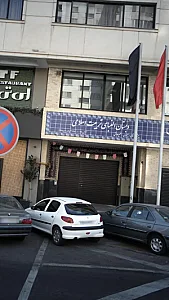 دبستان الفبای تربیت اسلامی
