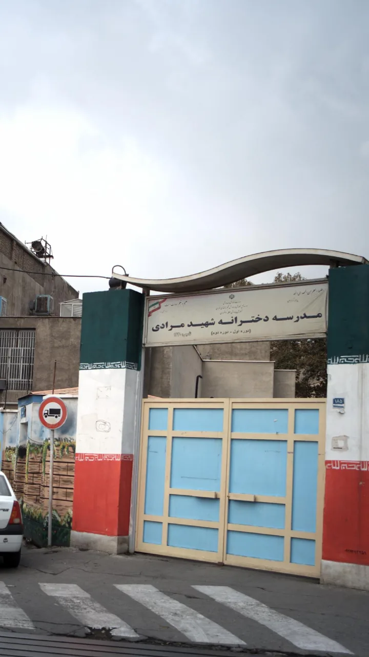 مدرسه دخترانه شهید مرادی - تصویر 2
