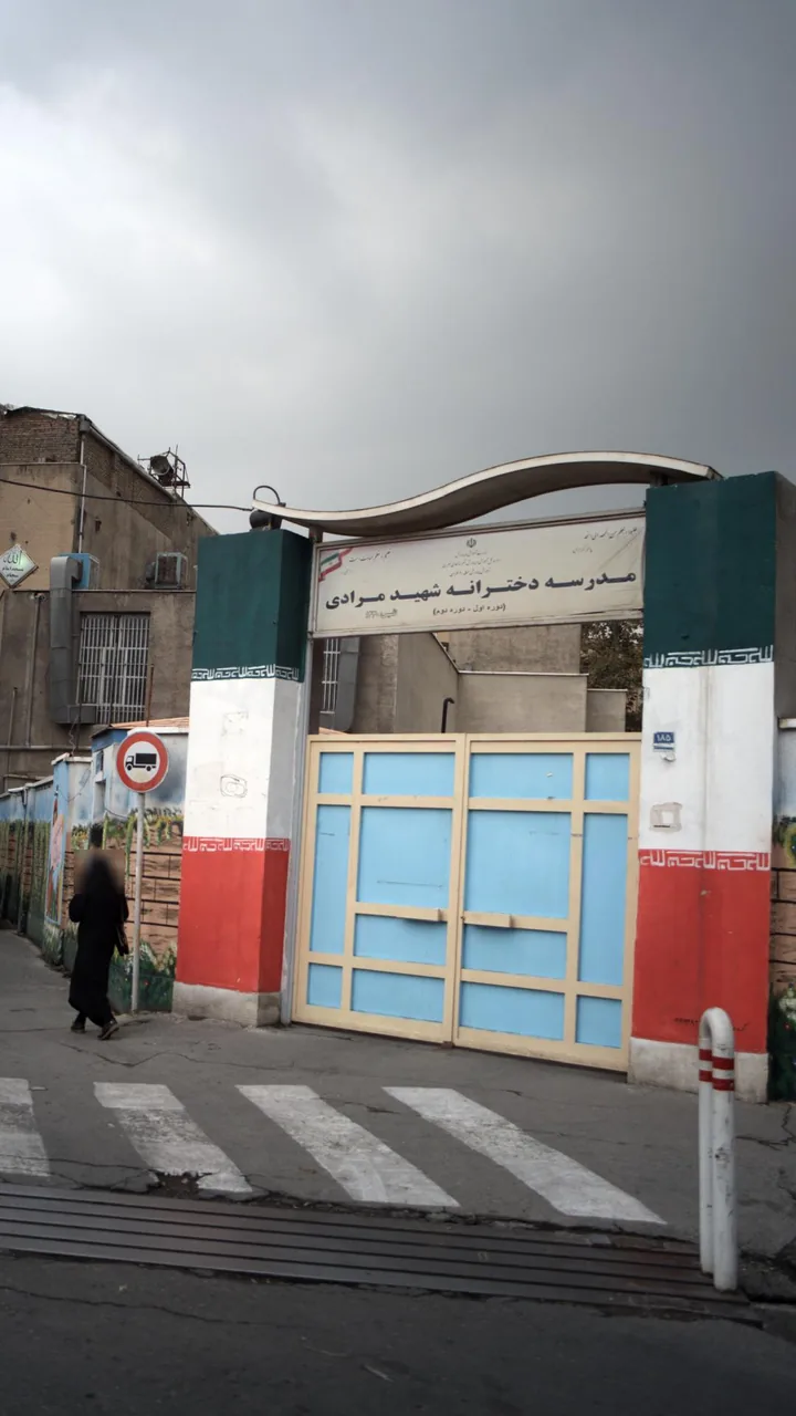 مدرسه دخترانه شهید مرادی - تصویر 3