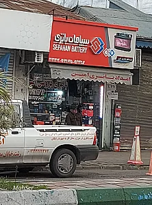 فروشگاه لوازم یدکی عظیم
