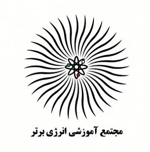 مجتمع آموزشی انرژی برتر