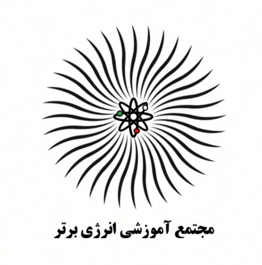 مجتمع آموزشی انرژی برتر