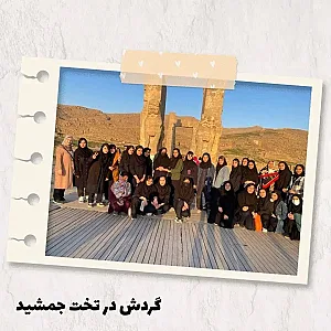 هنرستان فنی حرفه ای دخترانه راه روشن
