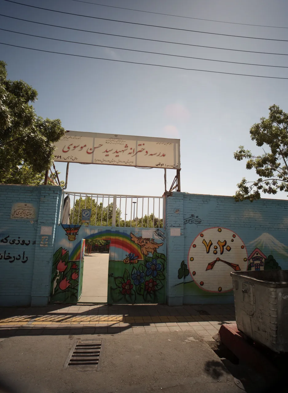 مدرسه موسوی
