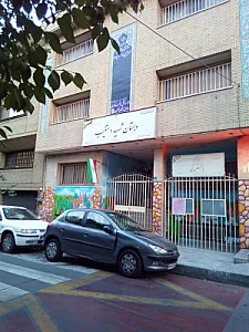 مجتمع آموزشی دخترانه غیردولتی زهره