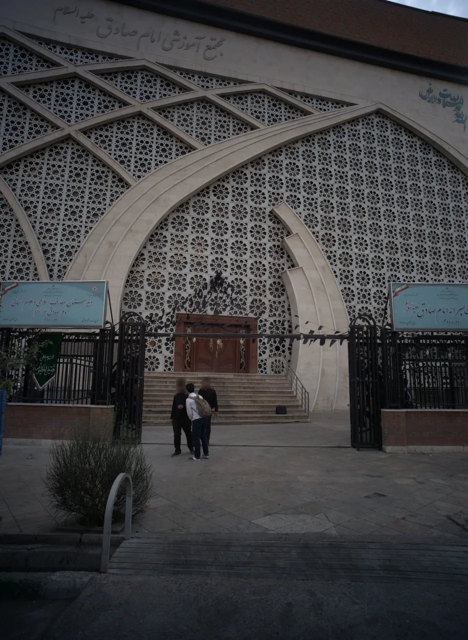 دبیرستان امام صادق (ع)