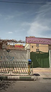 هنرستان دخترانه کار دانش نرجس